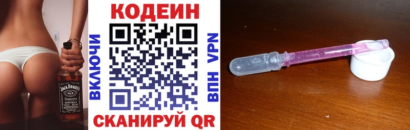Кодеиновый сироп Lean Purple Drank  Усть-Джегута 