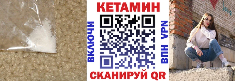 Кетамин VHQ  цены   hydra зеркало  Усть-Джегута 